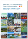 Forty Years of China-Germany  Financial Cooperation